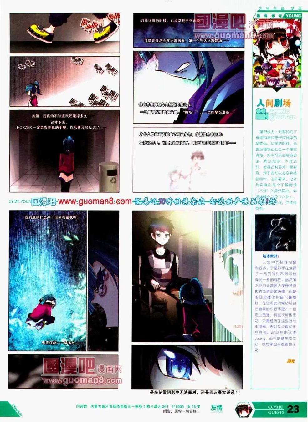 第293期 全本