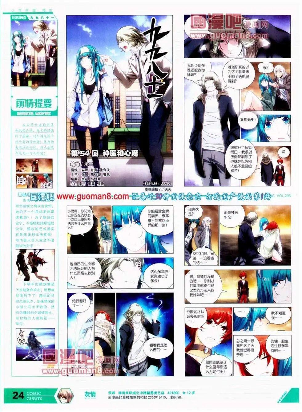 第293期 全本