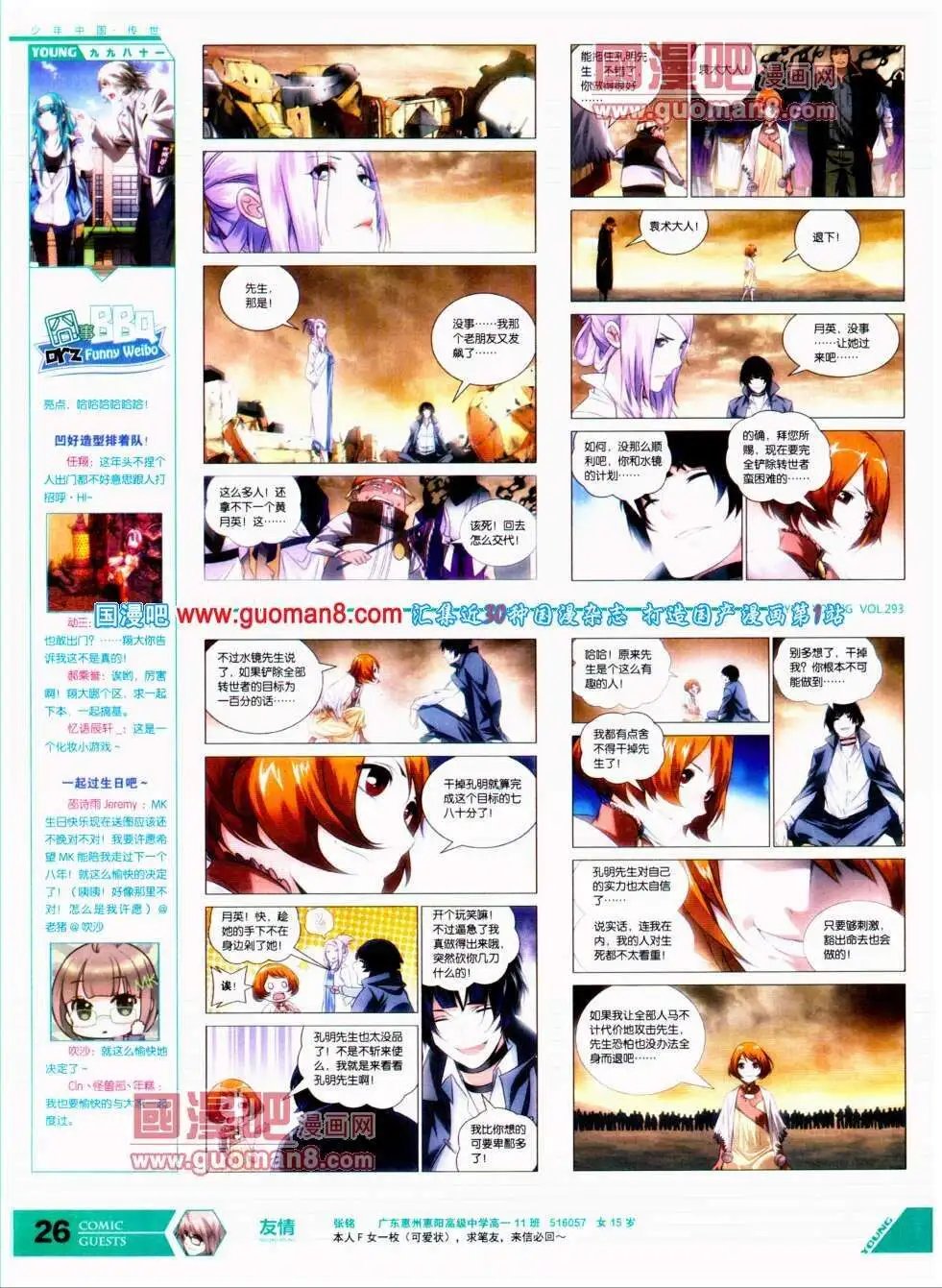 第293期 全本