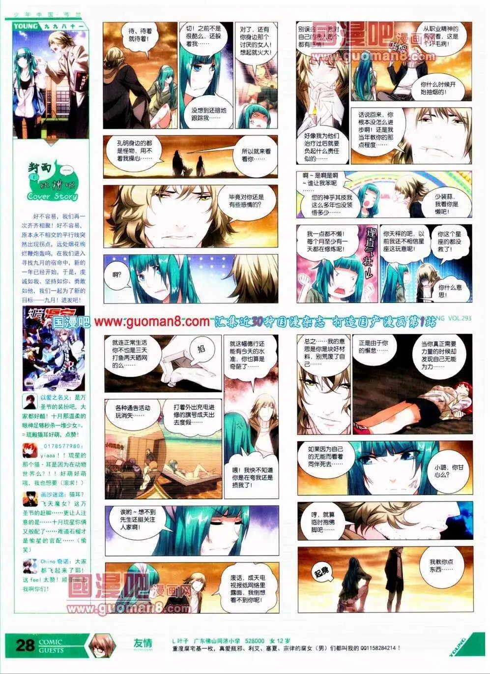 第293期 全本