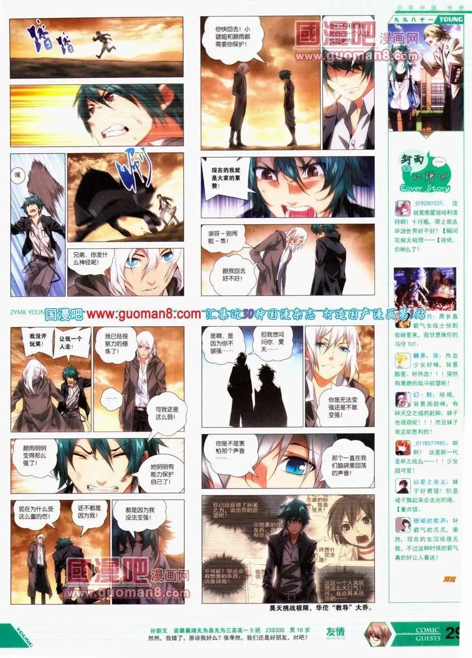第293期 全本
