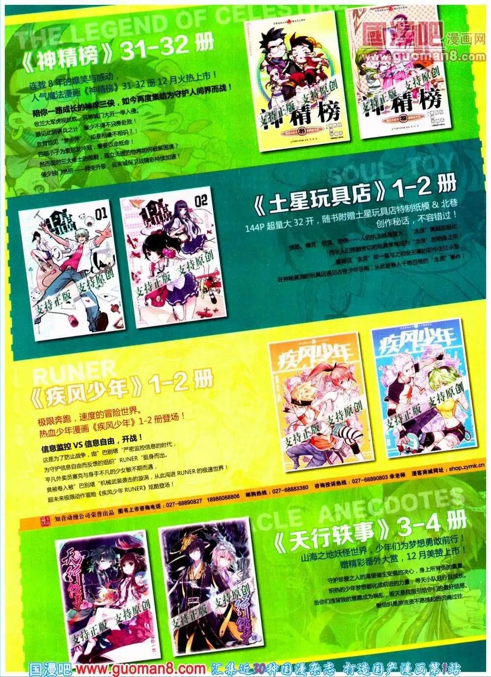 第293期 全本