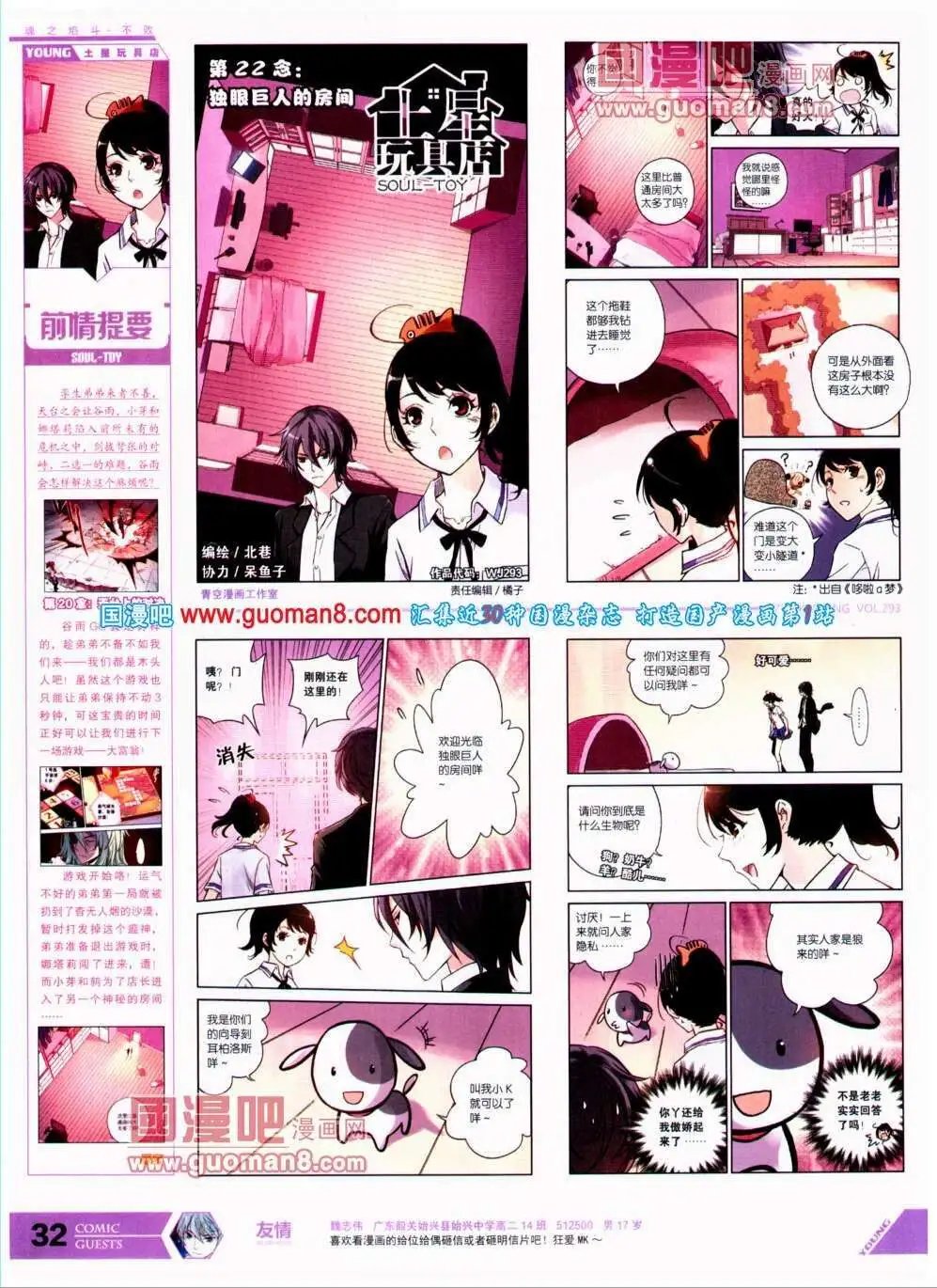 第293期 全本