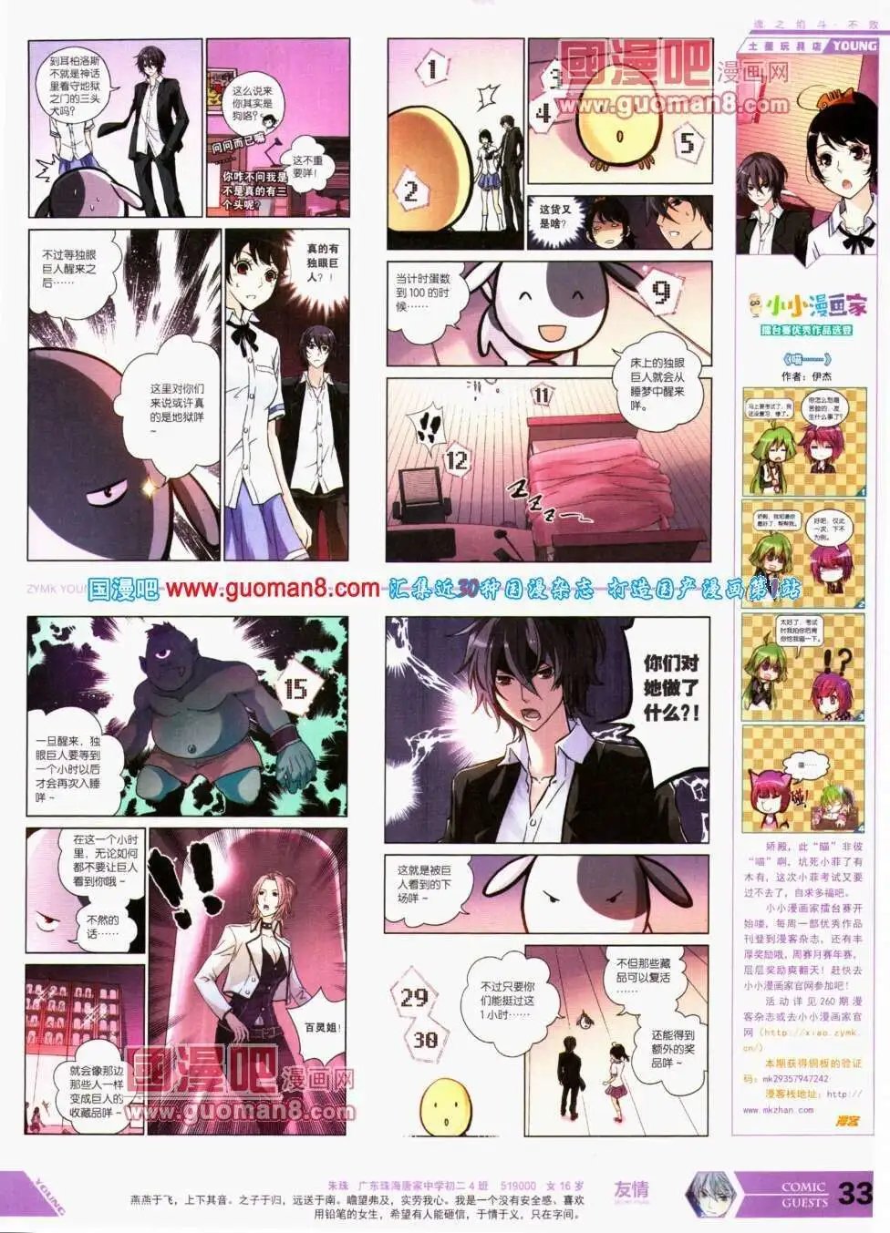 第293期 全本