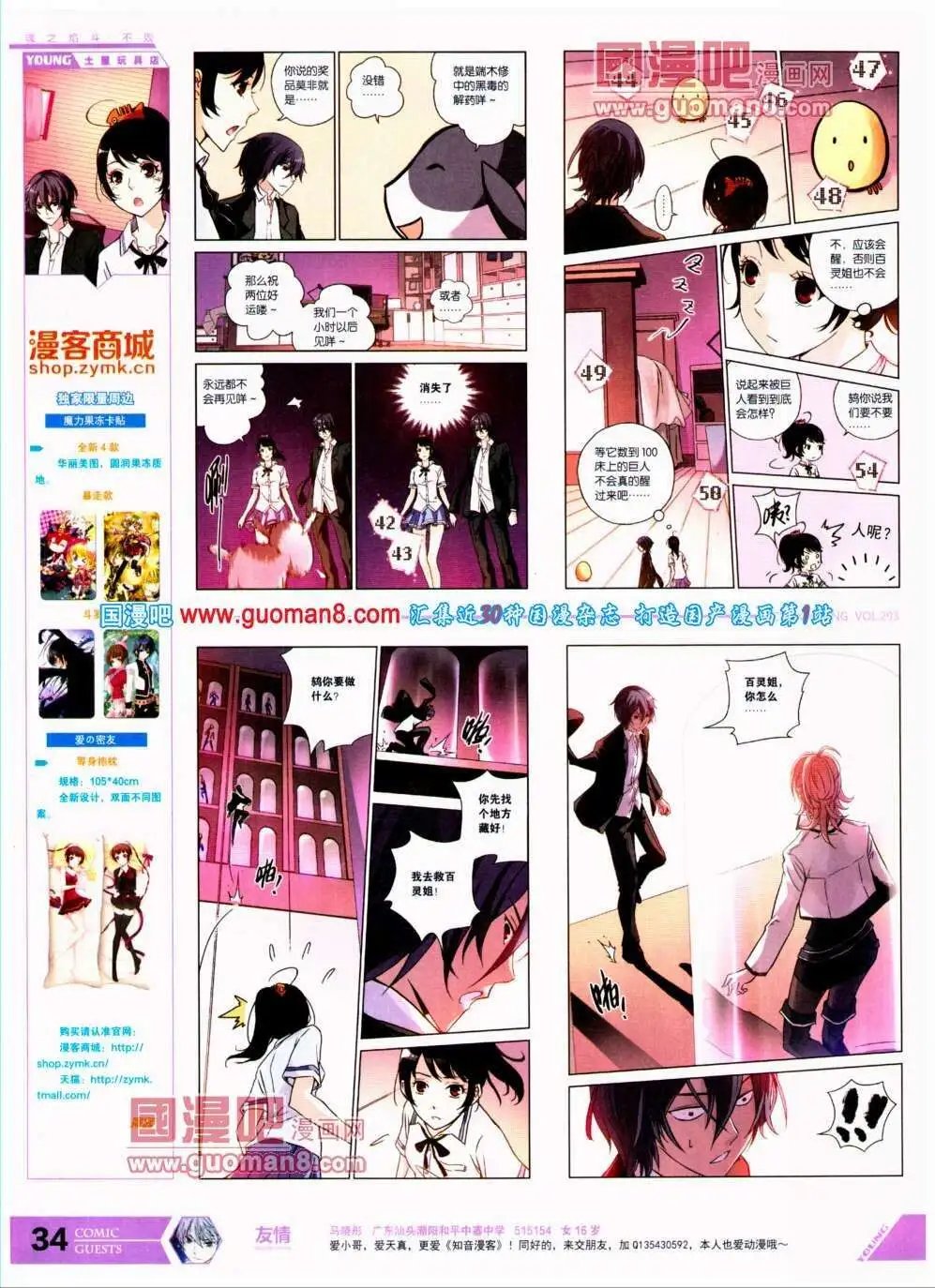 第293期 全本