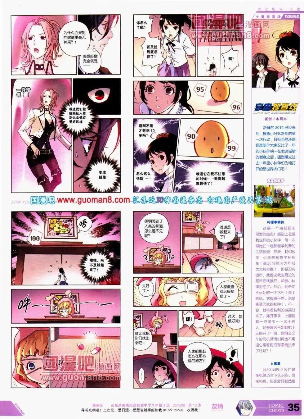 第293期 全本