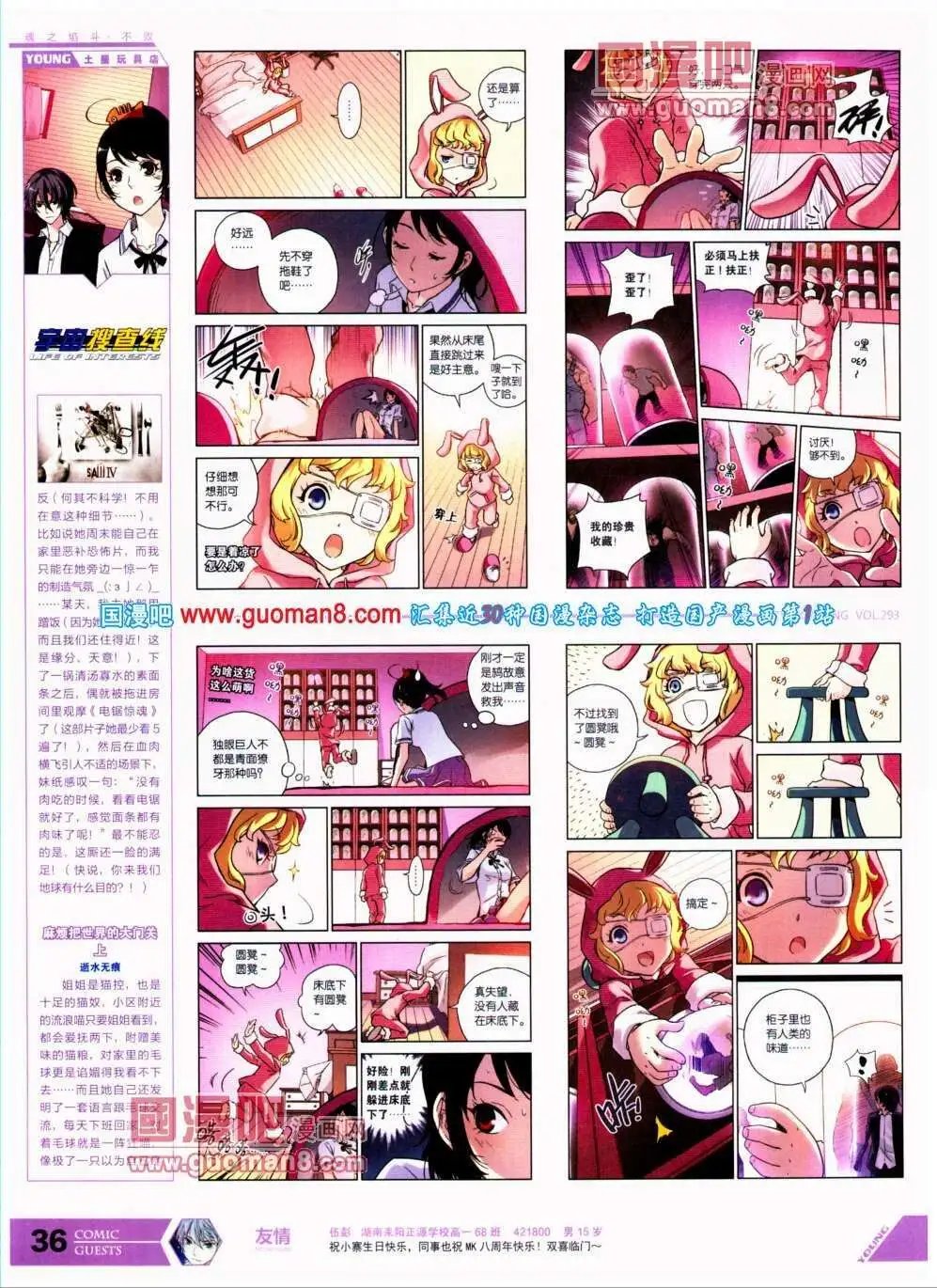 第293期 全本