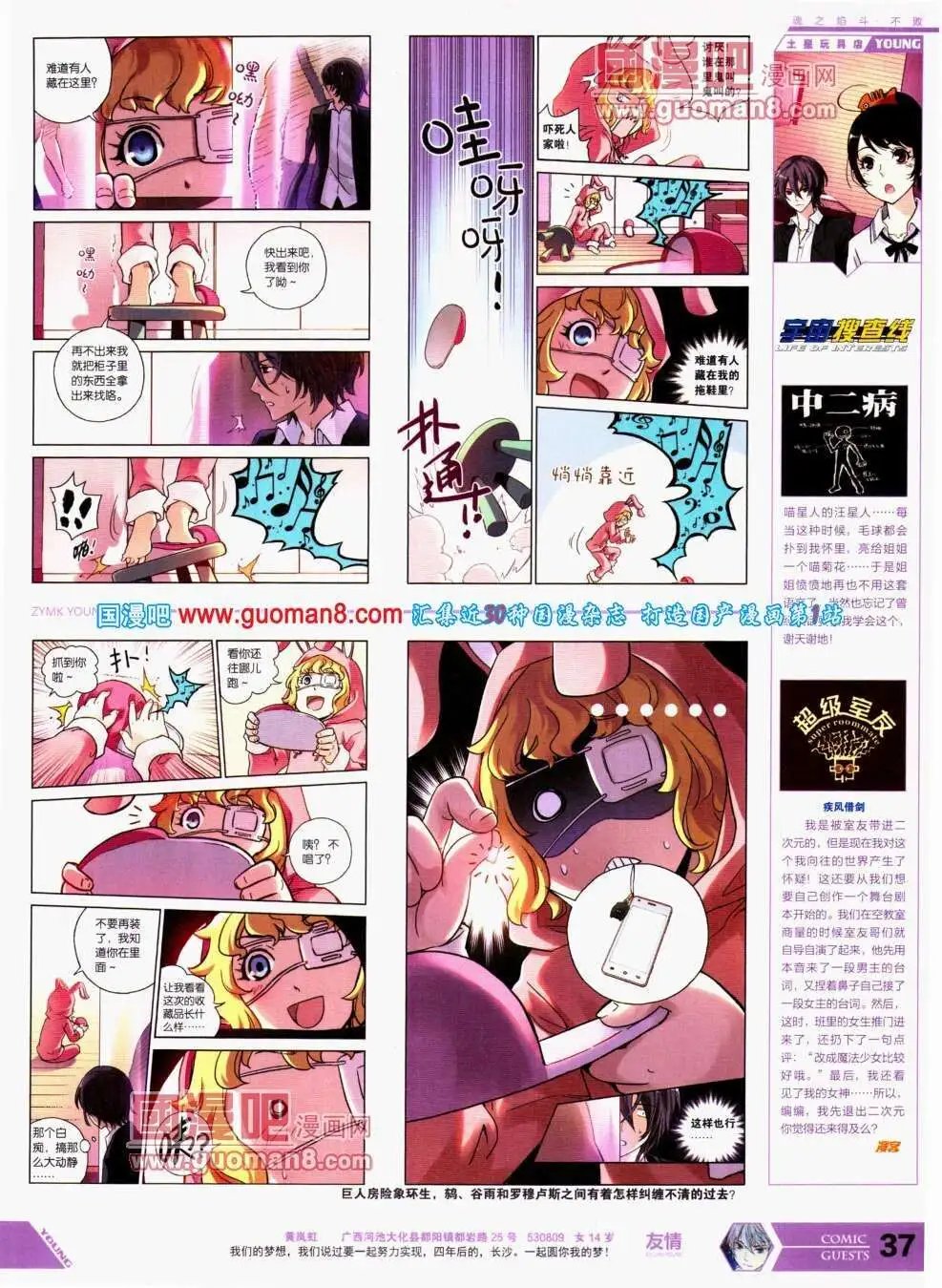 第293期 全本