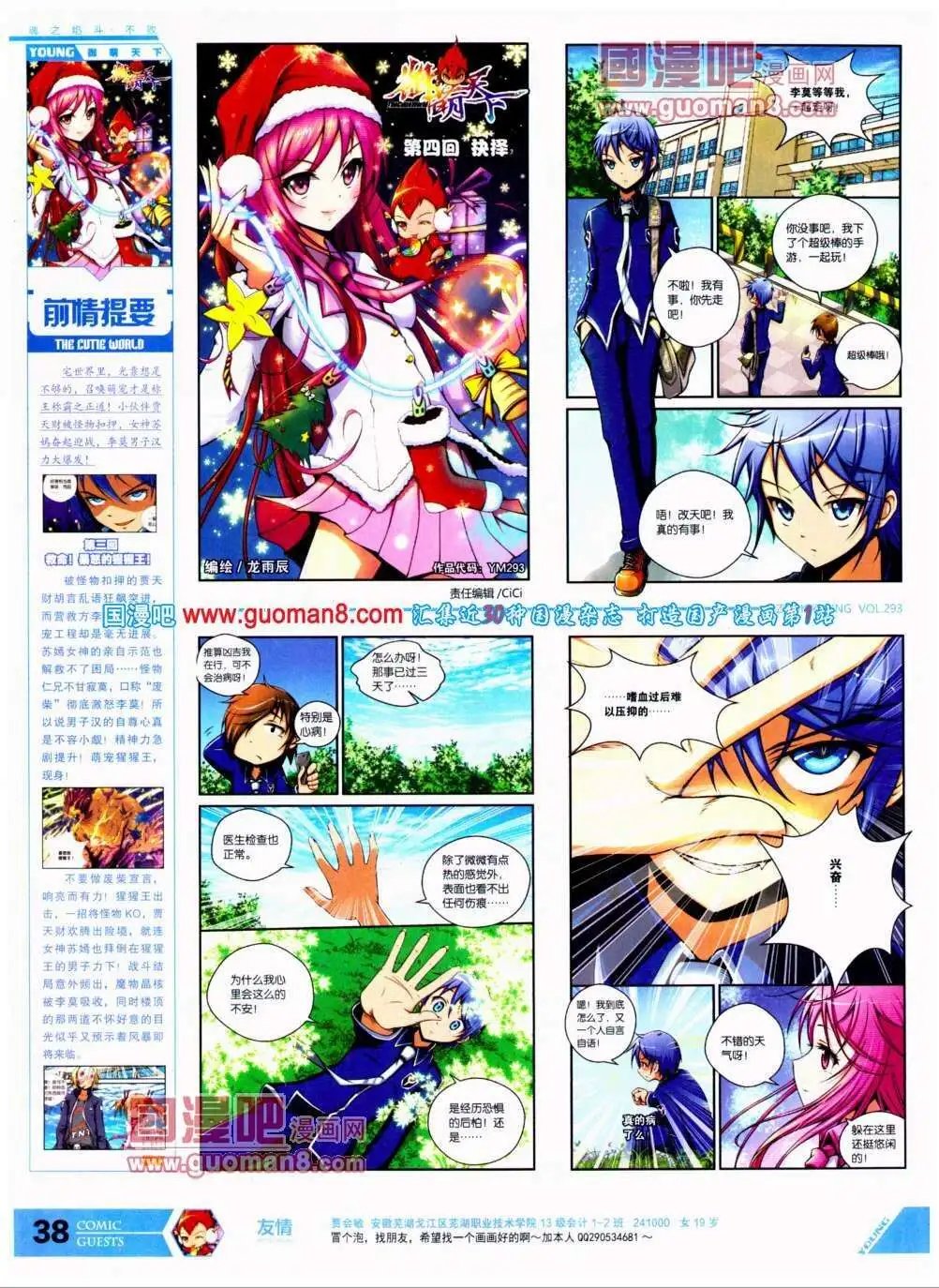第293期 全本