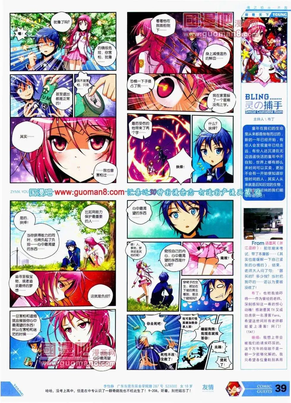第293期 全本