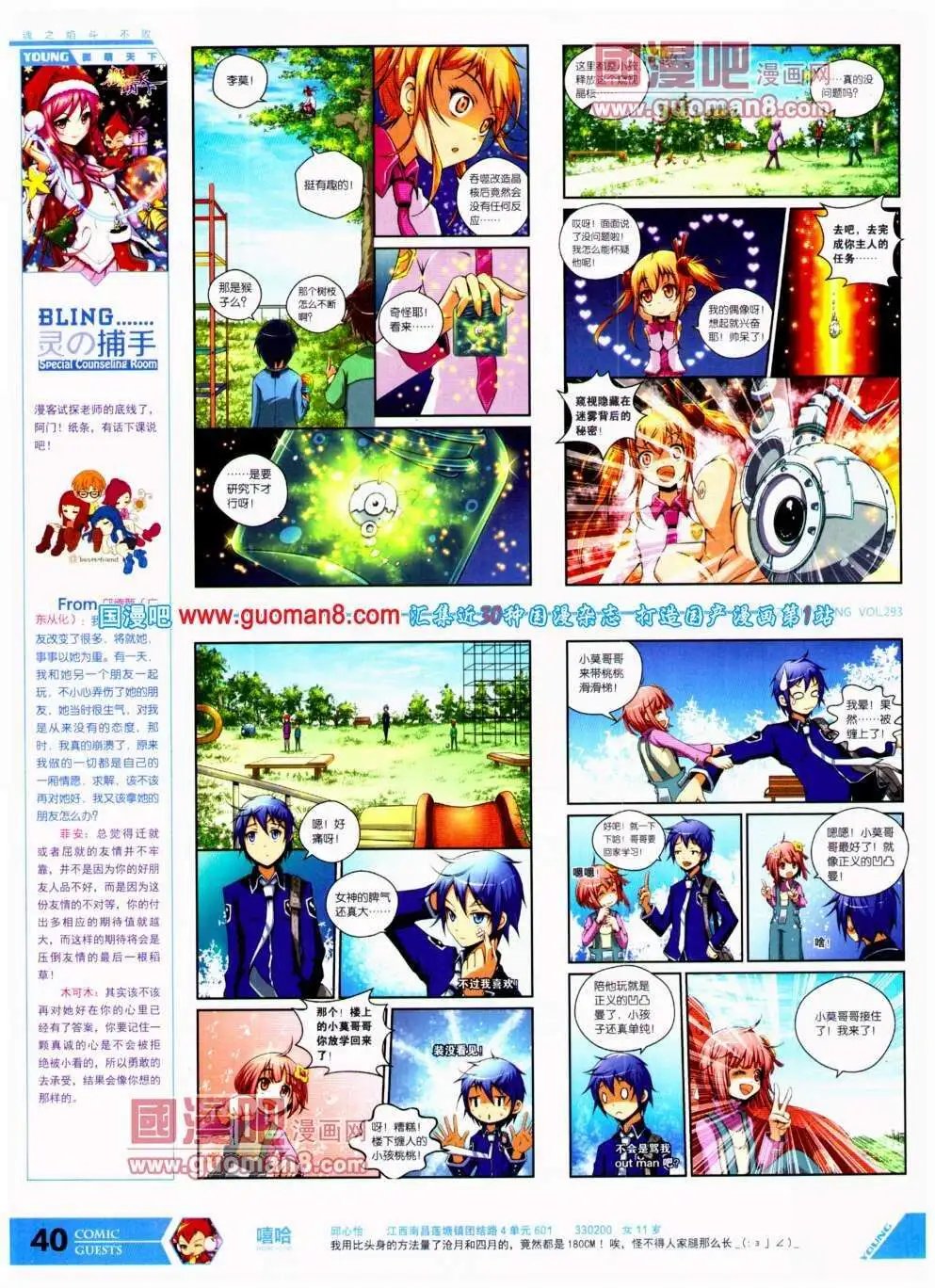 第293期 全本