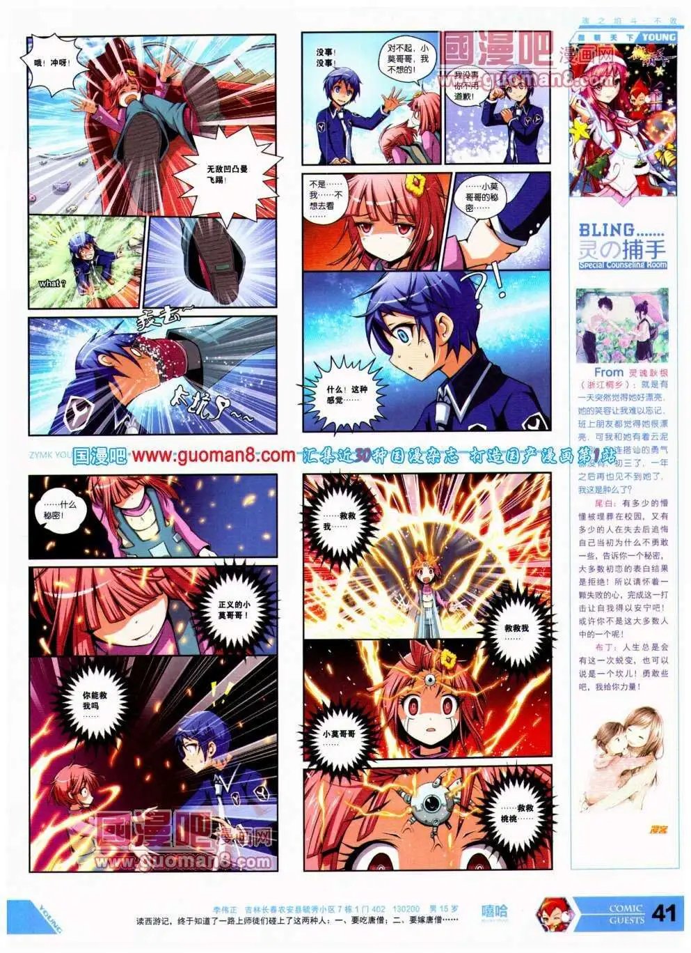 第293期 全本