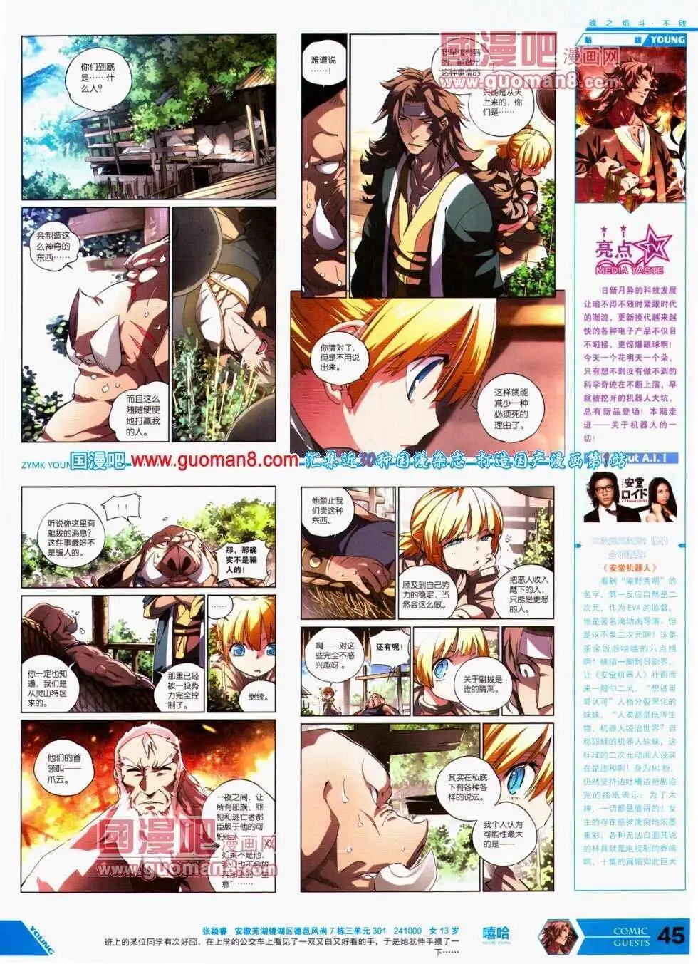 第293期 全本