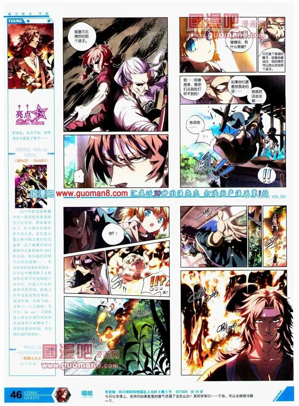第293期 全本