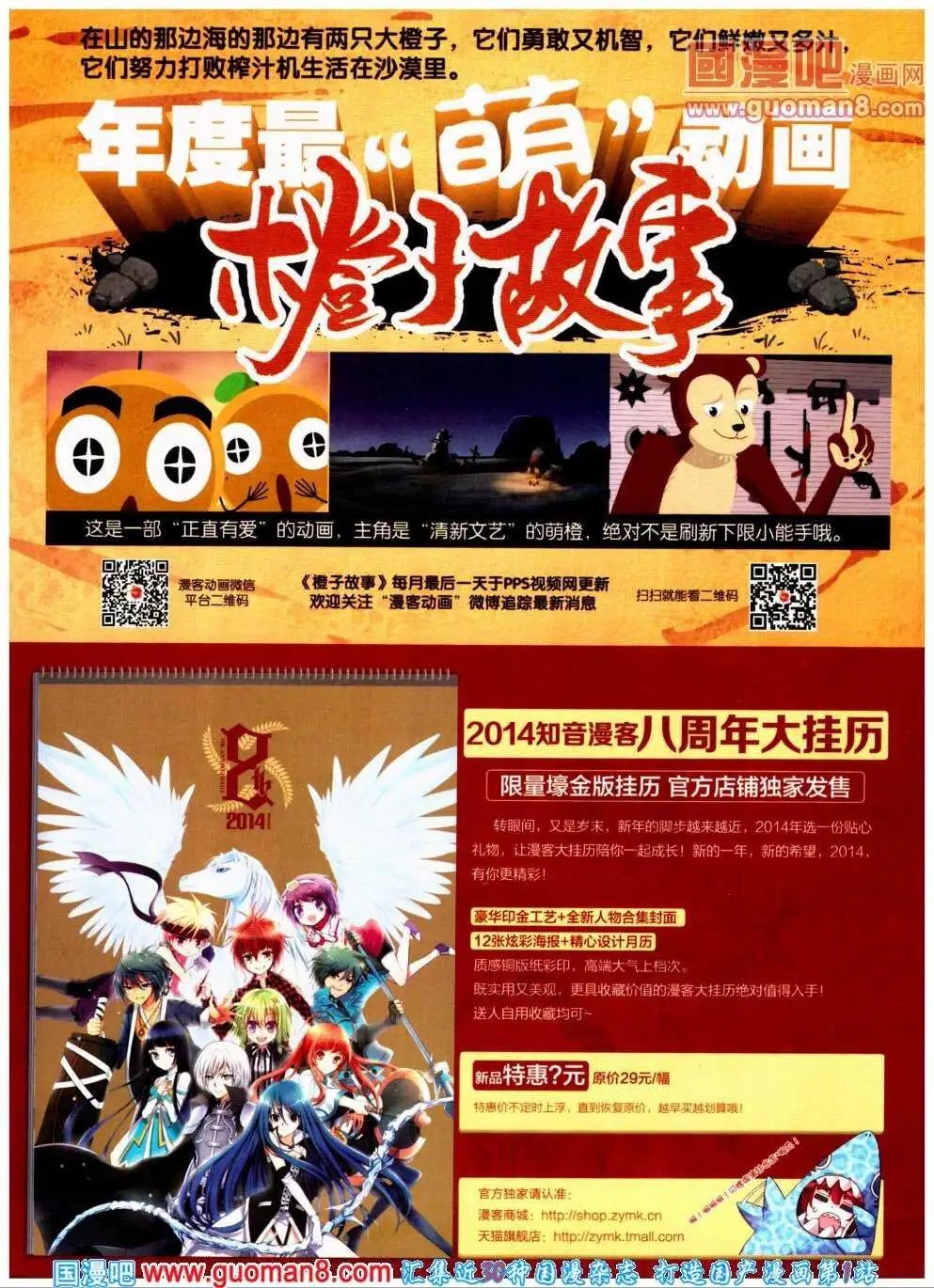 第293期 全本