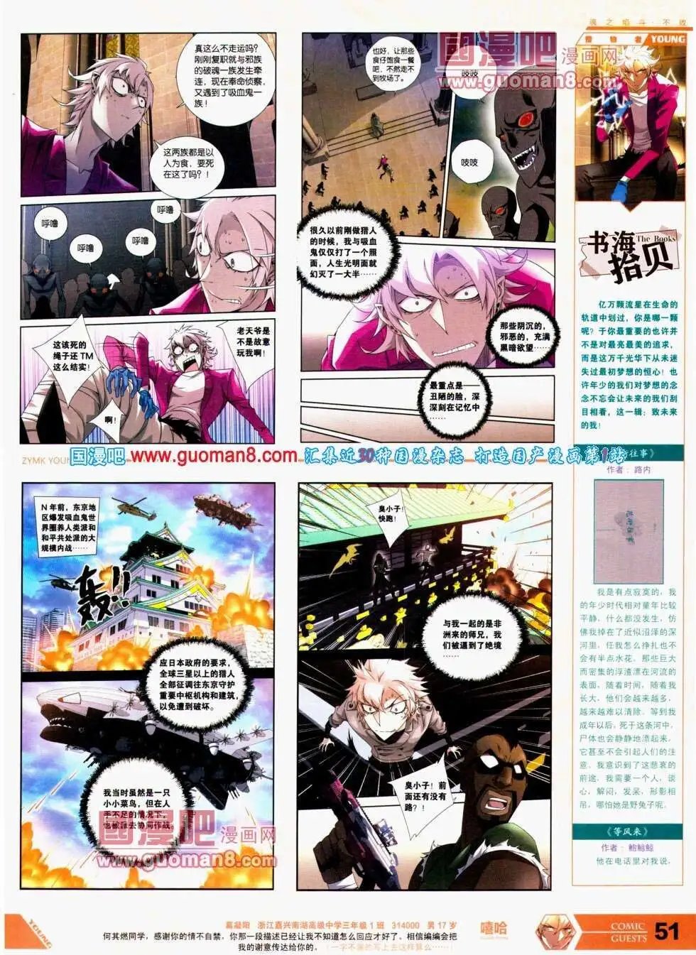 第293期 全本