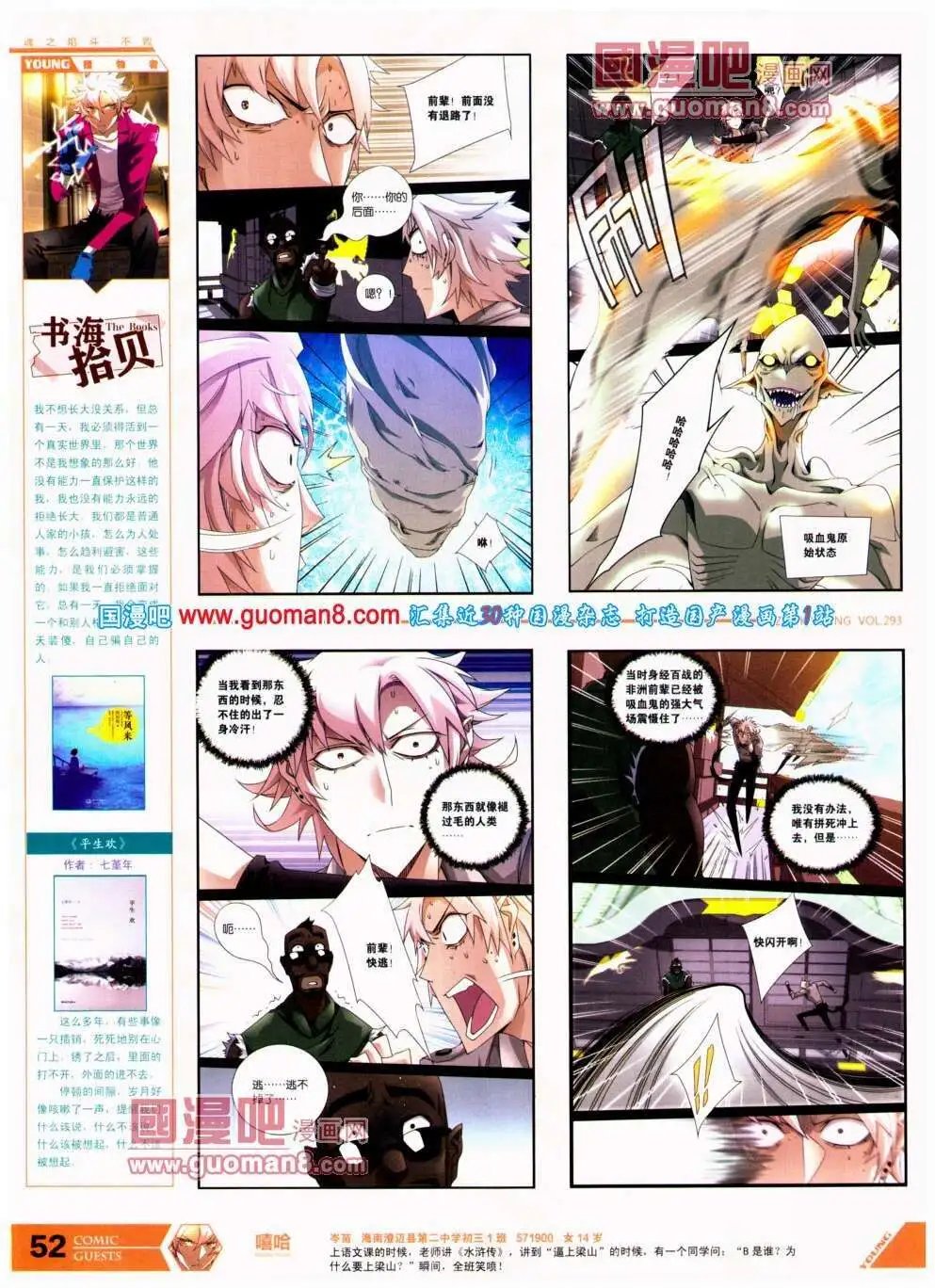 第293期 全本