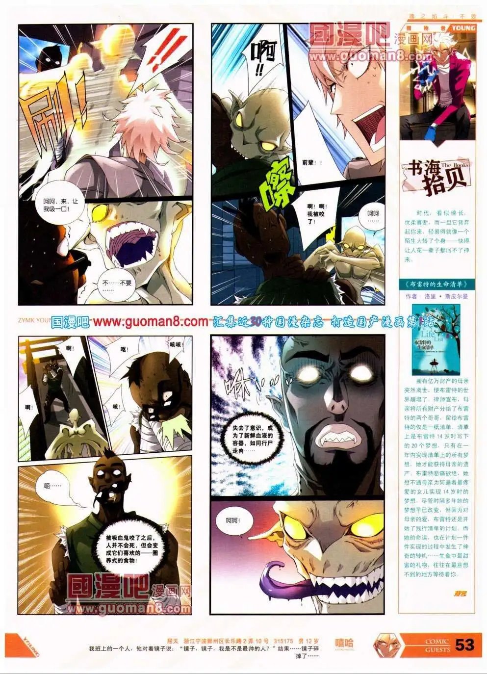 第293期 全本