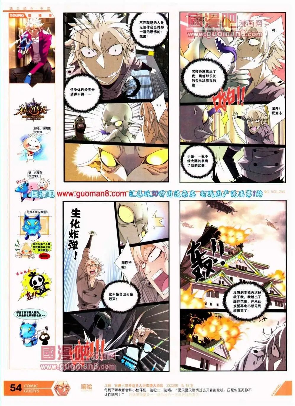 第293期 全本
