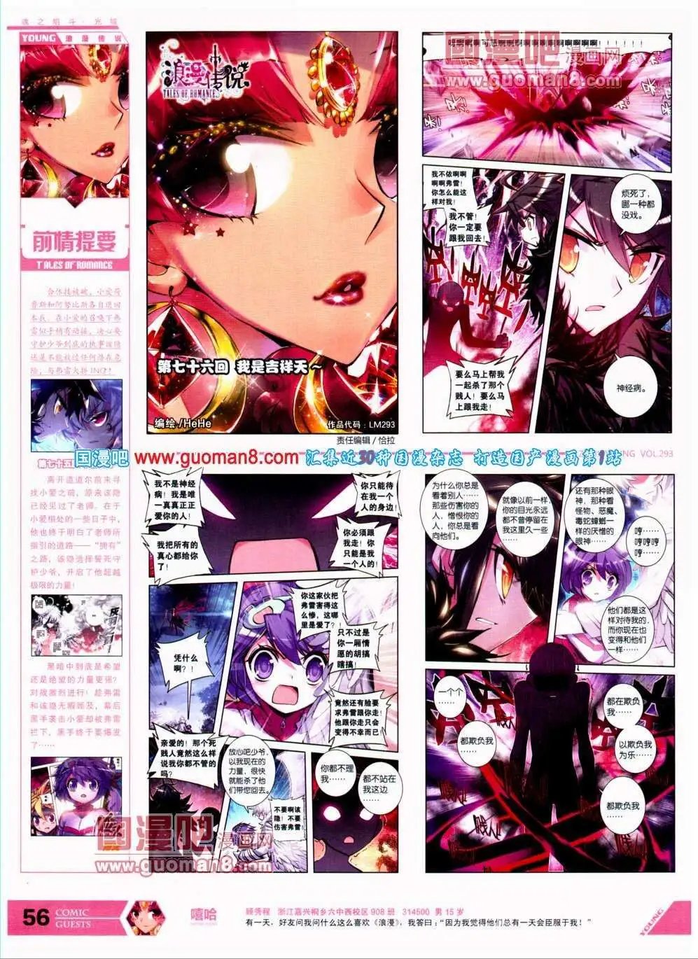 第293期 全本