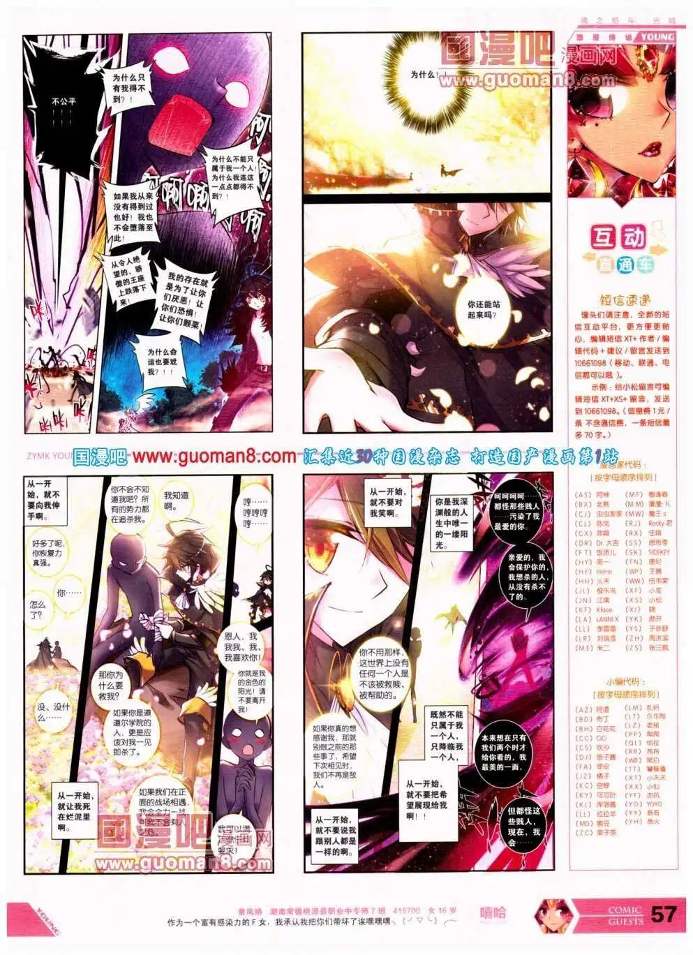 第293期 全本