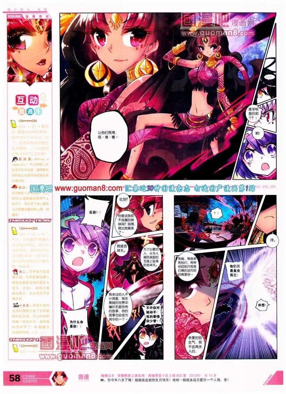 第293期 全本