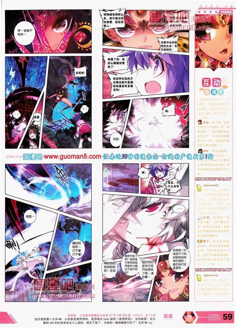 第293期 全本