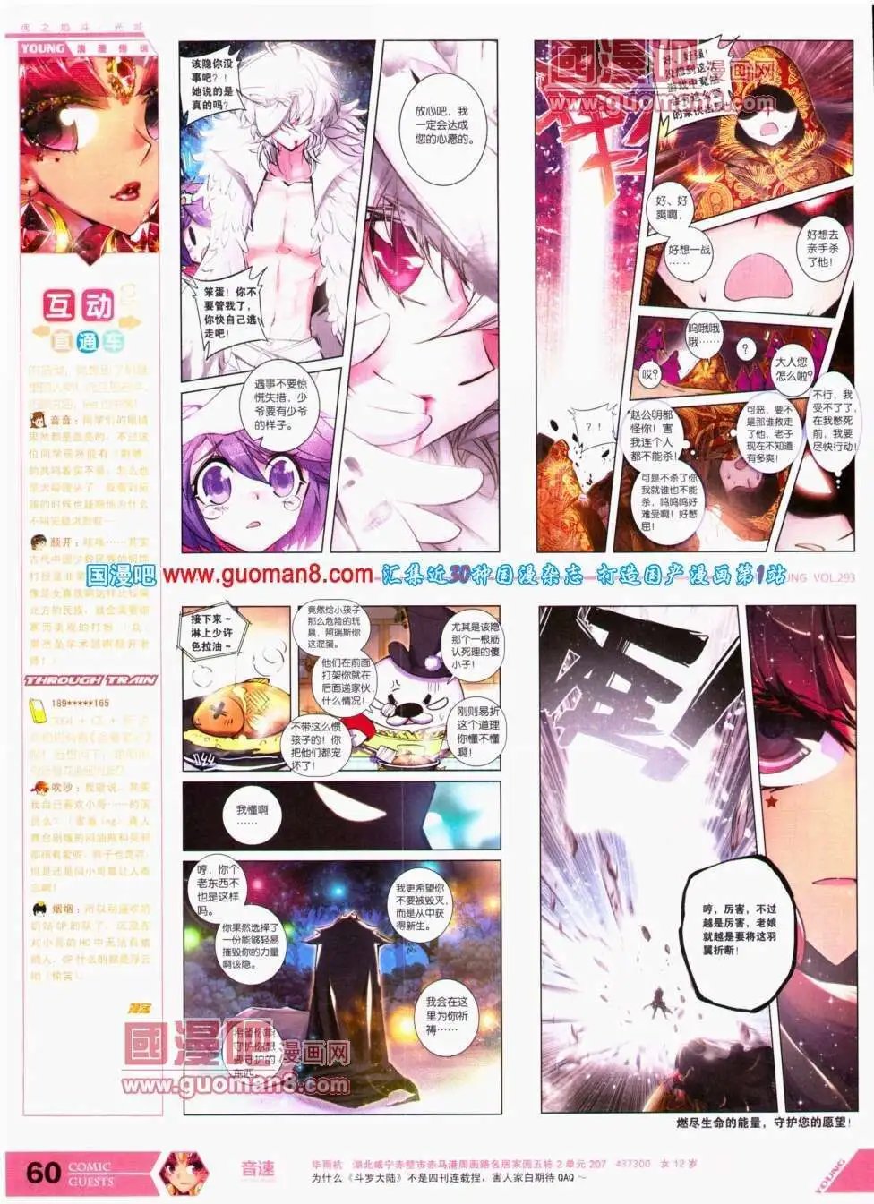 第293期 全本