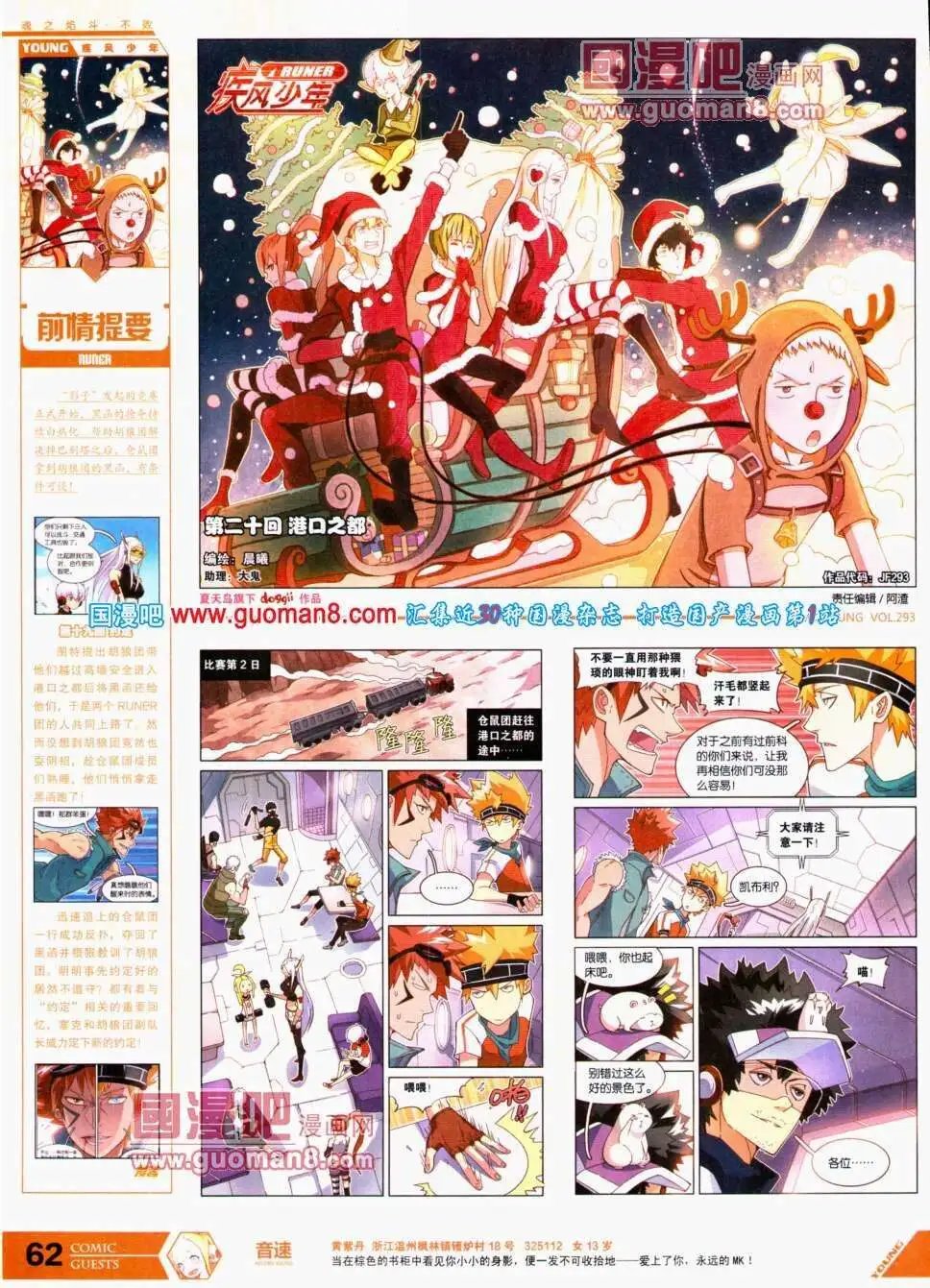 第293期 全本