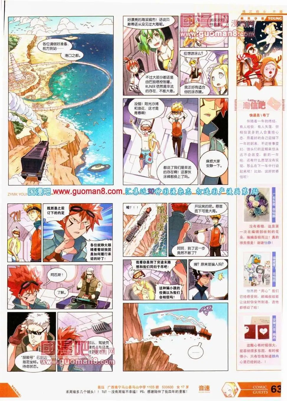第293期 全本