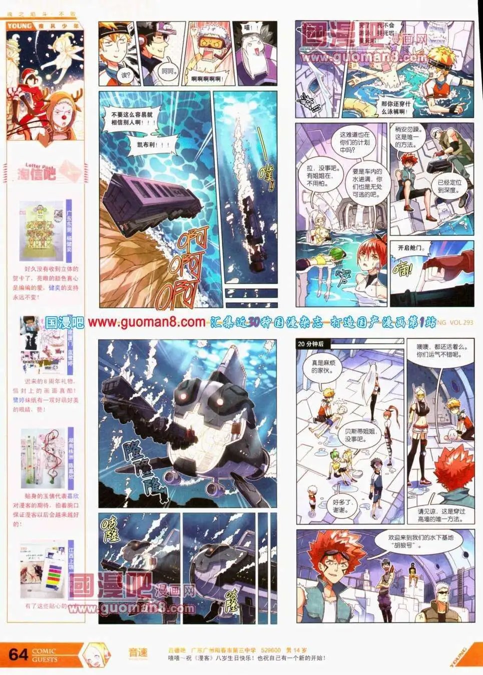 第293期 全本