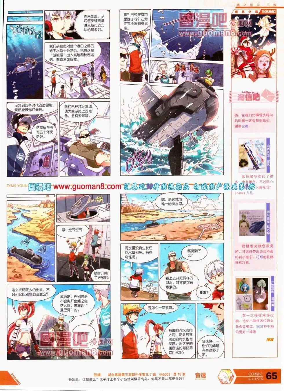 第293期 全本