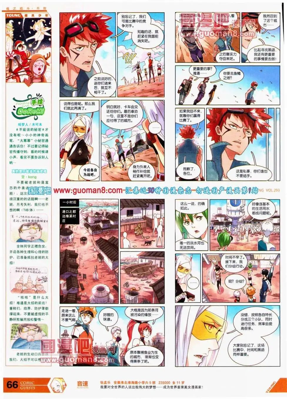 第293期 全本