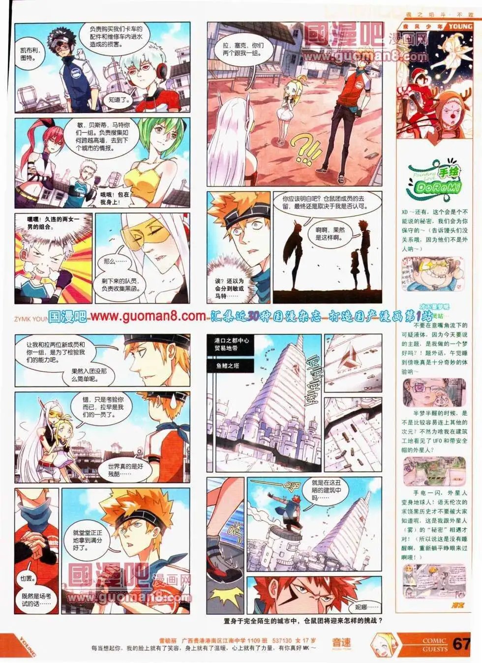 第293期 全本