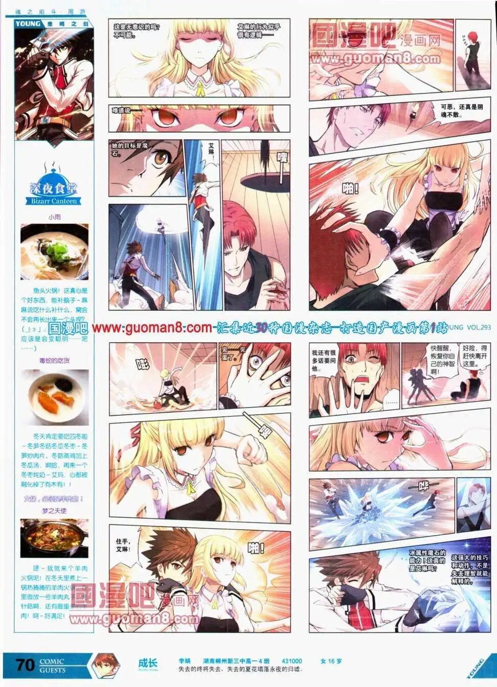 第293期 全本