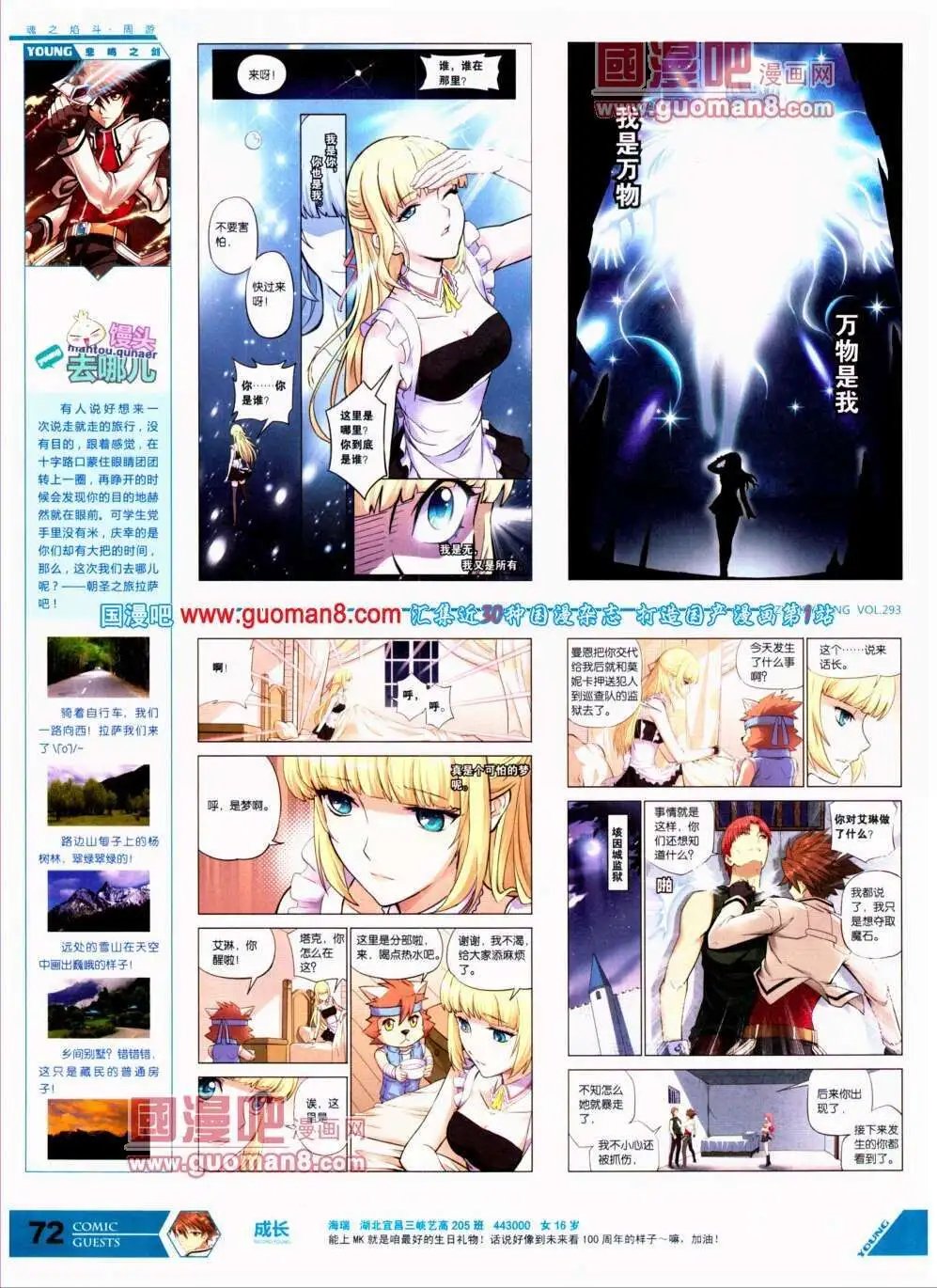 第293期 全本