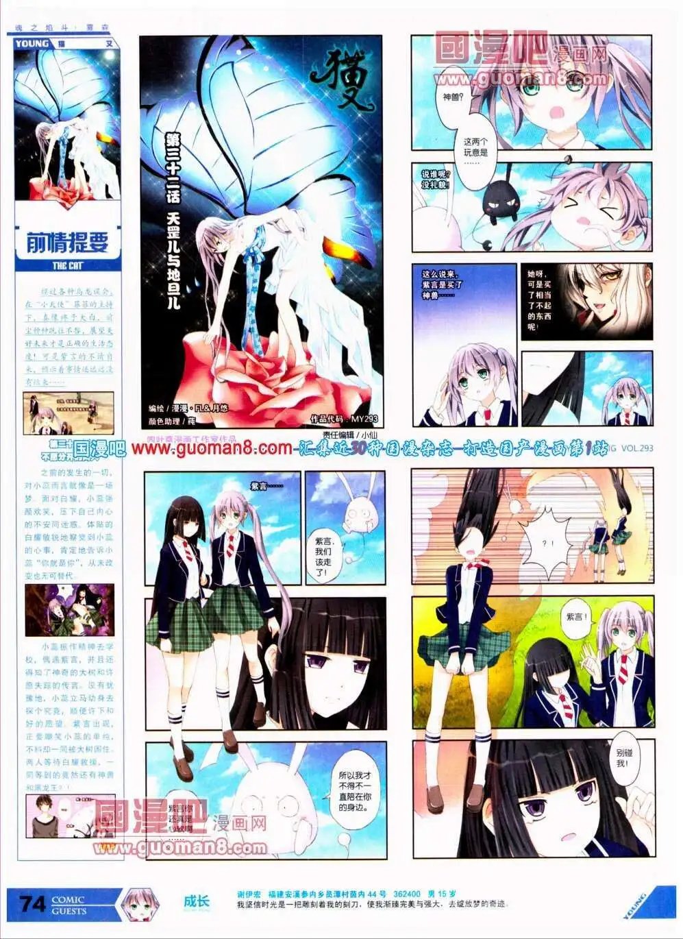 第293期 全本