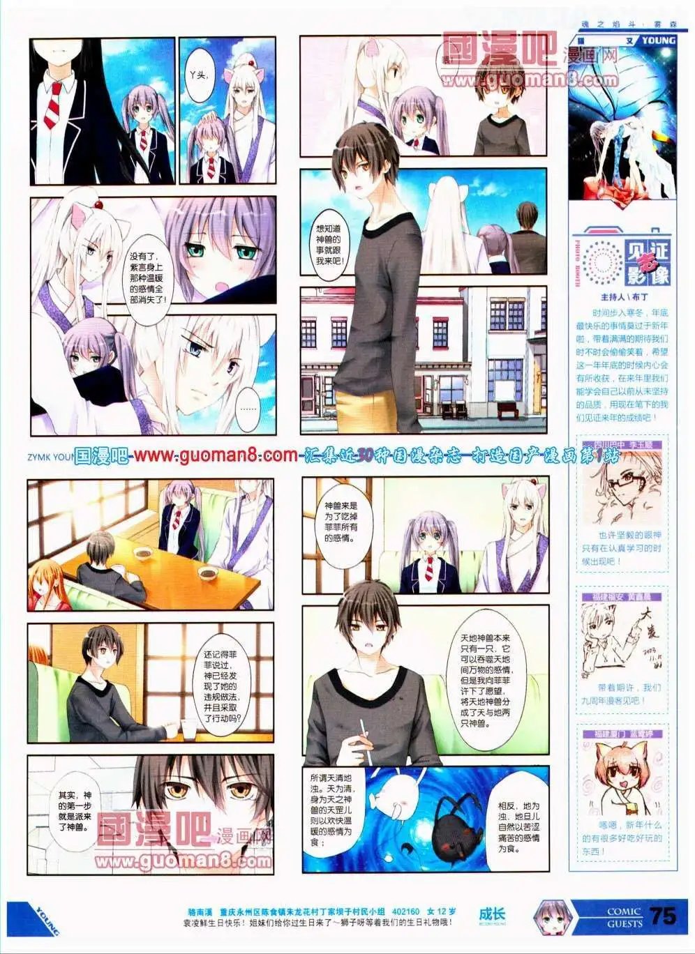 第293期 全本