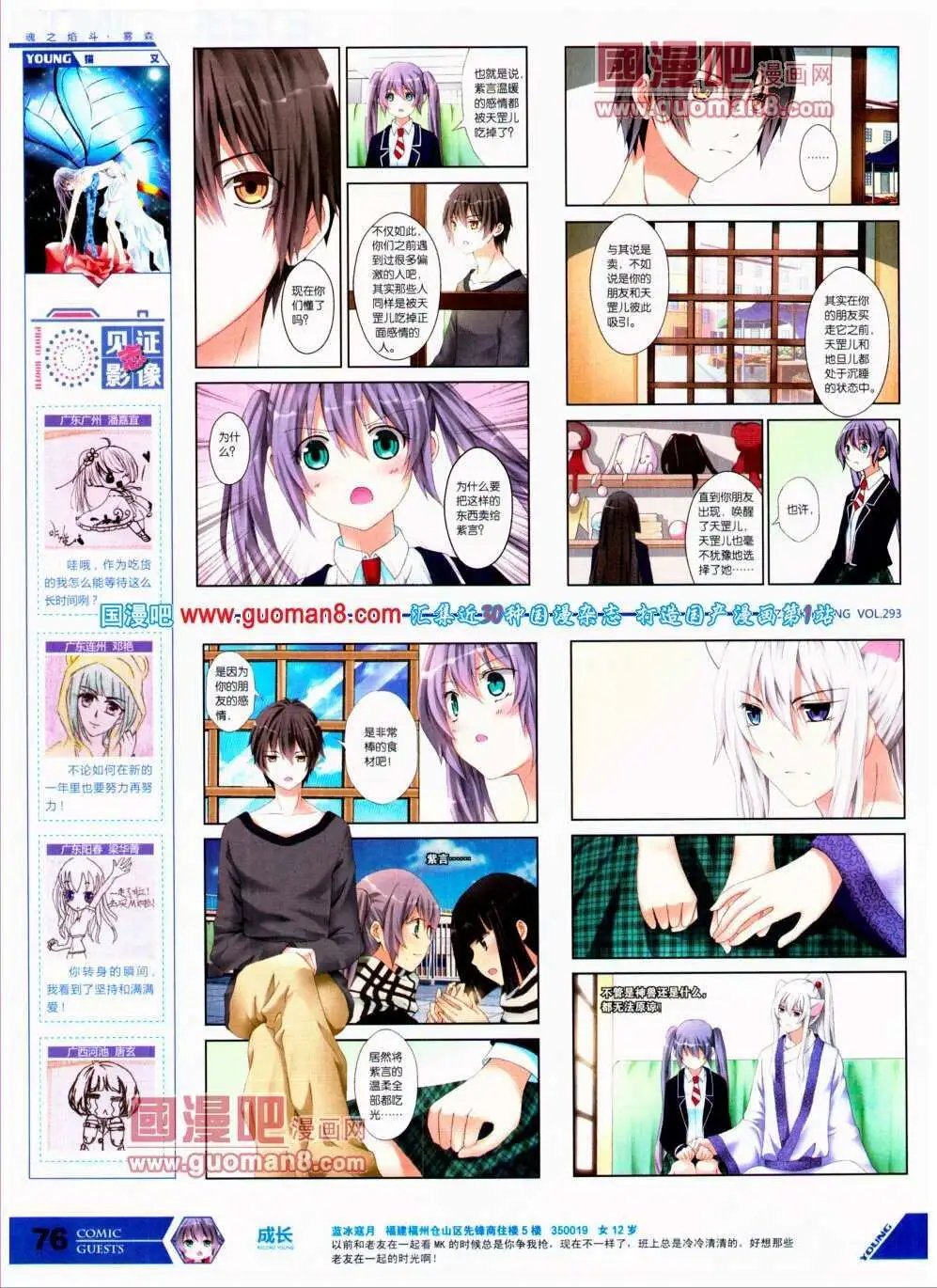 第293期 全本