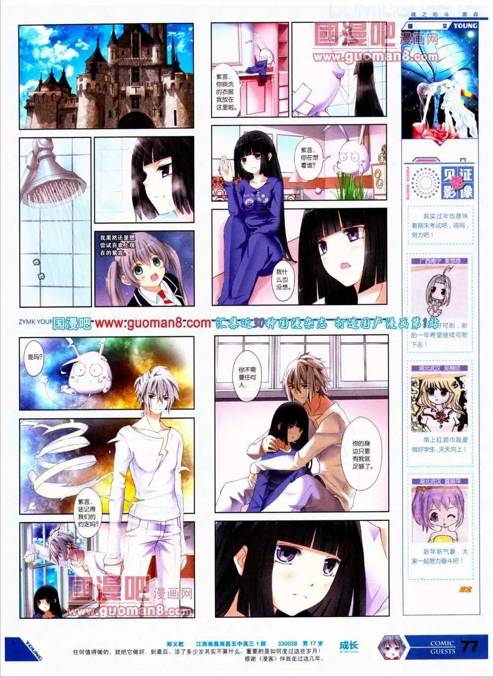 第293期 全本