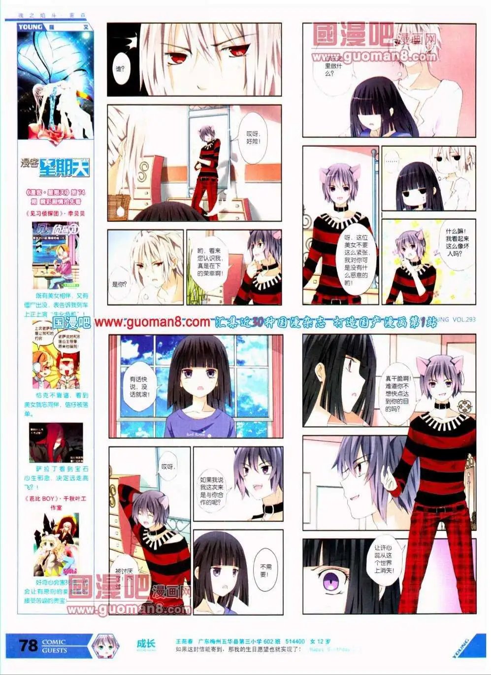 第293期 全本
