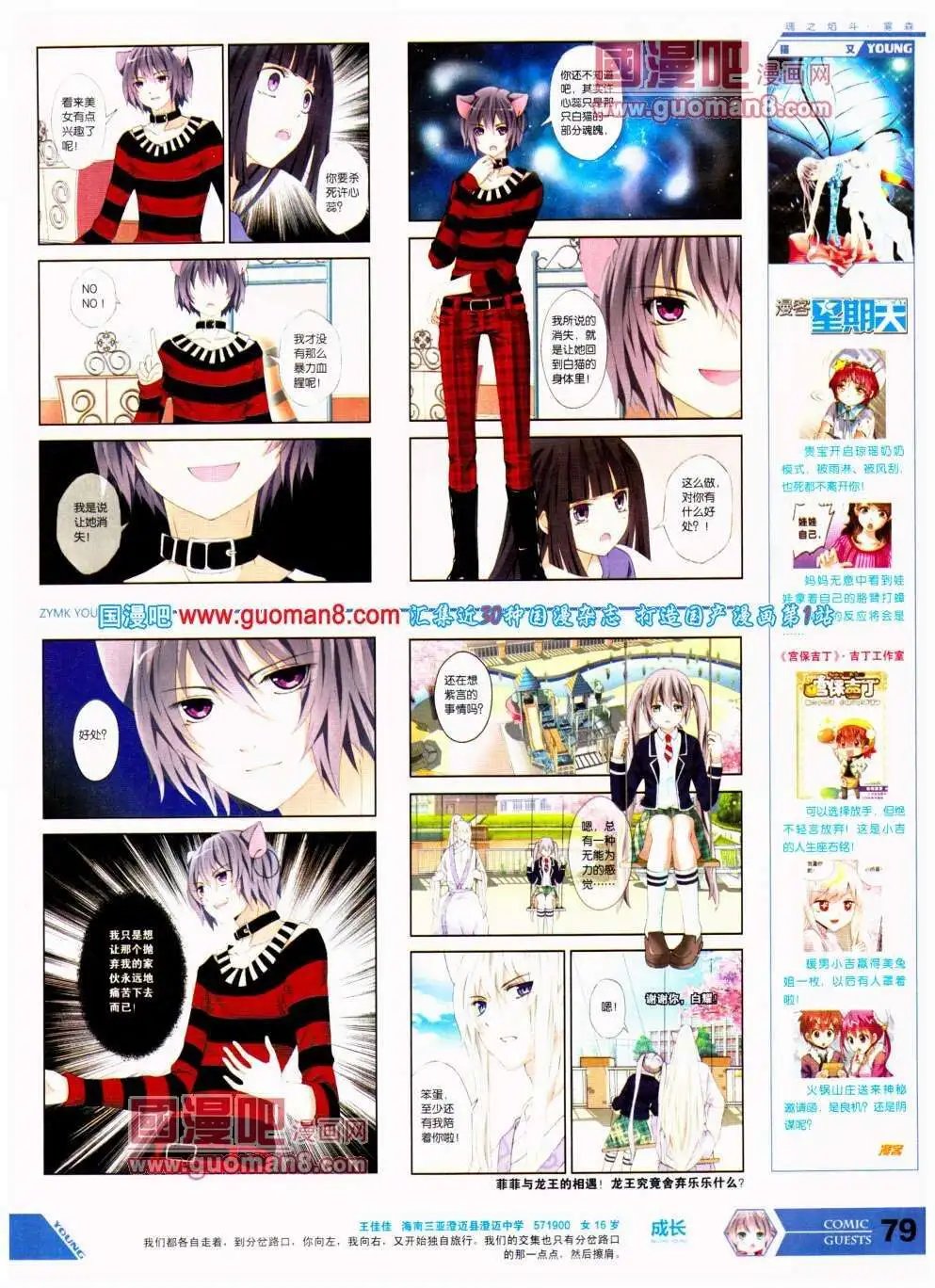 第293期 全本