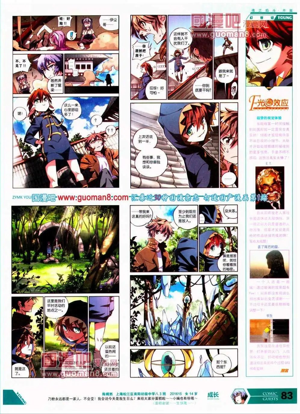 第293期 全本