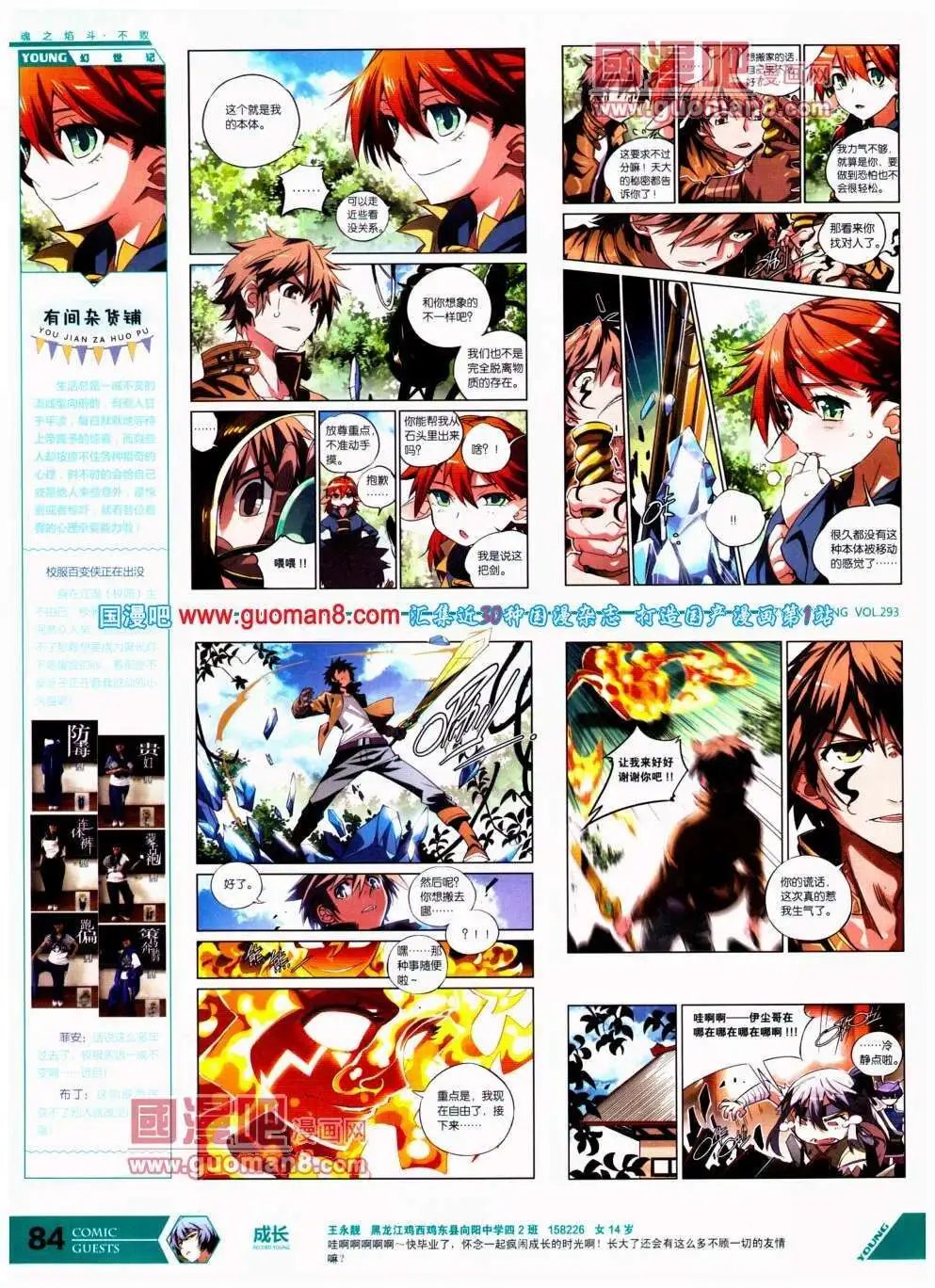 第293期 全本
