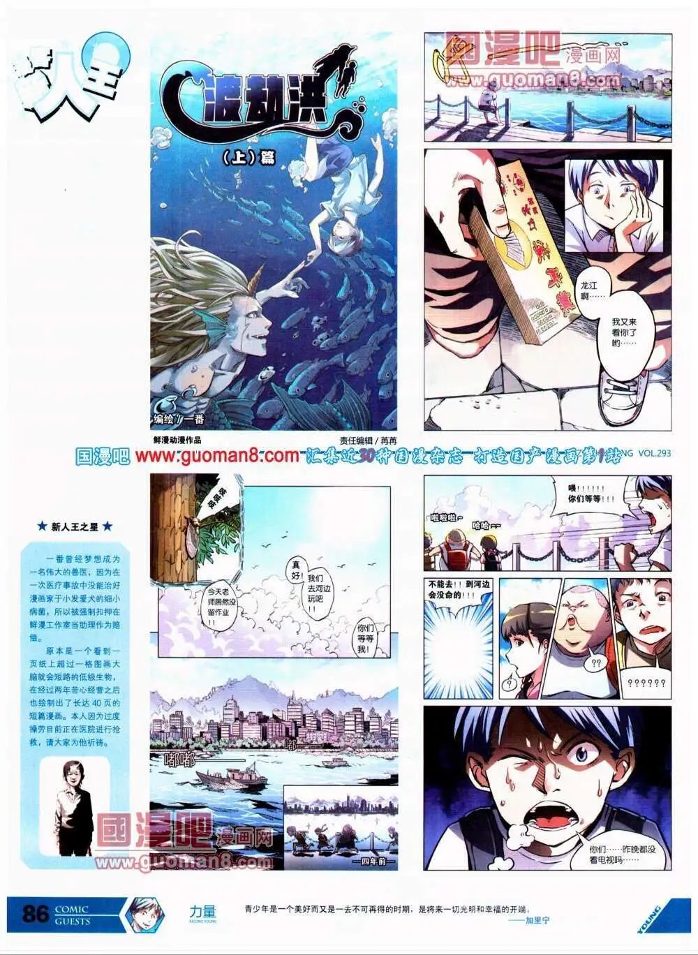 第293期 全本