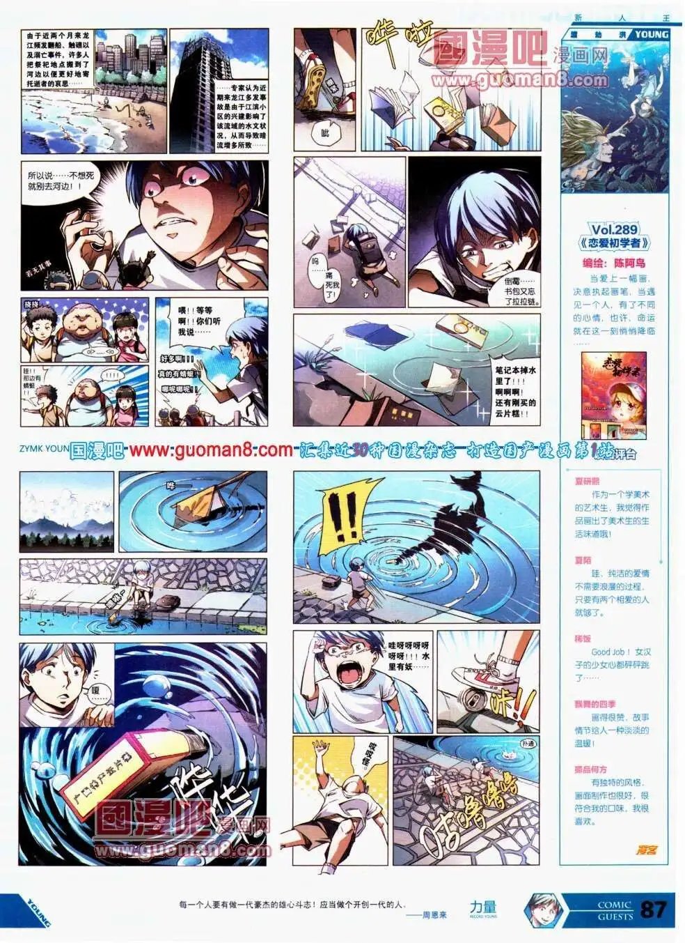 第293期 全本