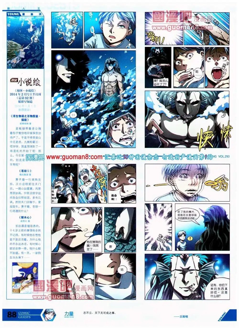第293期 全本