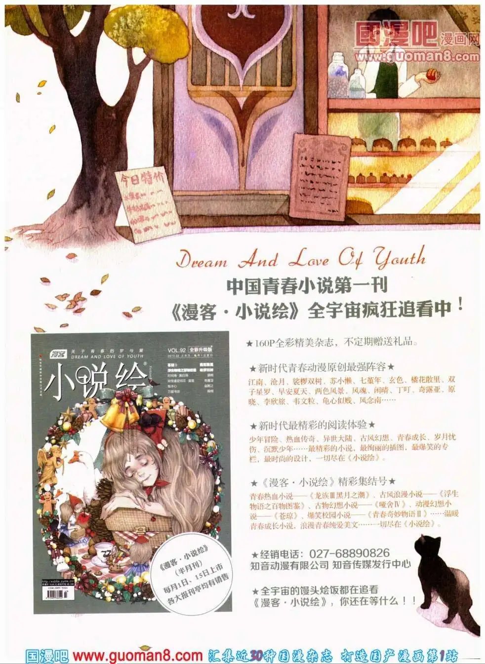 第293期 全本