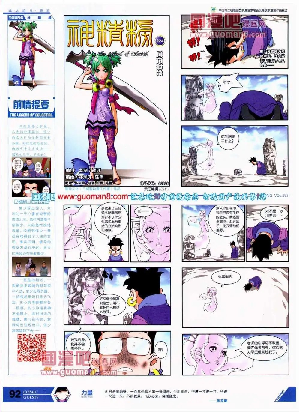 第293期 全本