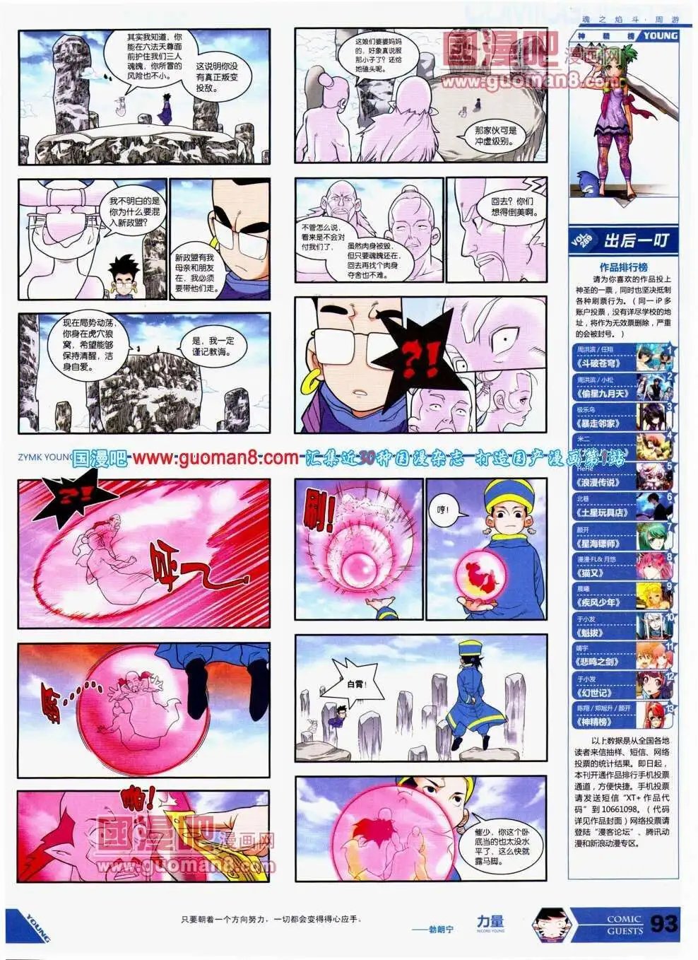 第293期 全本